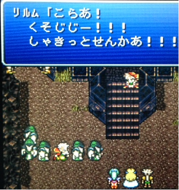 FF6_139.png