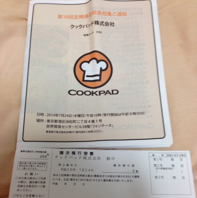 cook_meeting01.png